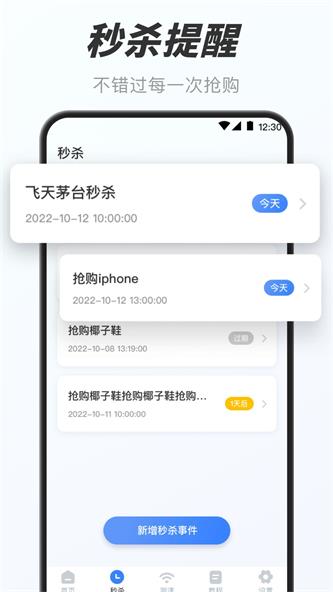 万能小组件盒子app下载_万能小组件盒子最新手机版下载v3.0.6 安卓版 运行截图1