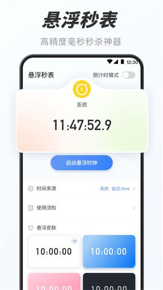 万能小组件盒子app下载_万能小组件盒子最新手机版下载v3.0.6 安卓版 运行截图3