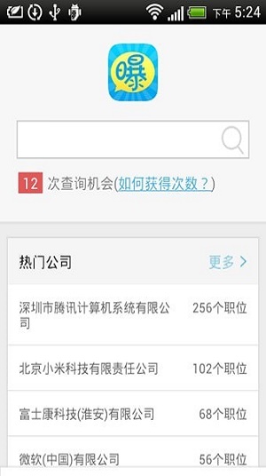 爆工资app最新版下载_爆工资手机版下载v7.4.50929 安卓版 运行截图1