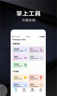 距离测量手机版app下载_距离测量安卓版下载v2.1 安卓版 运行截图2