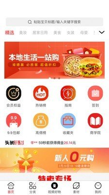 好想购app下载_好想购手机版下载v0.0.4 安卓版 运行截图3