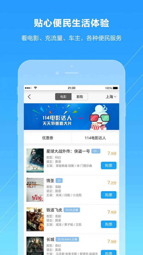 号码百事通app下载_号码百事通app安卓下载最新版 运行截图4