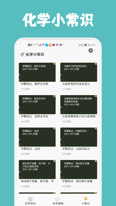 烧杯化学反应app包_烧杯化学反应app下载v1.1最新版 运行截图3