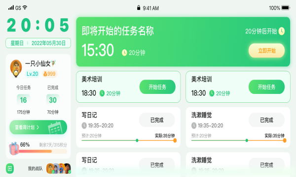 学霸养成计划app下载_学霸养成计划手机版下载v0.1.1 安卓版 运行截图1