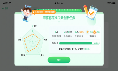 学霸养成计划app下载_学霸养成计划手机版下载v0.1.1 安卓版 运行截图2