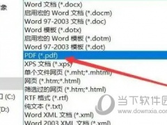 Word2021怎么转pdf 操作方法