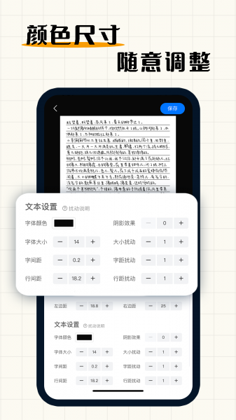 手写模拟器app手机版免费包_手写模拟器app手机版免费下载v2.1最新版 运行截图5