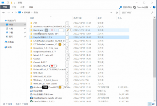 Oversis绿色版下载_Oversis绿色版最新中文免费最新版v1.09.9 运行截图2