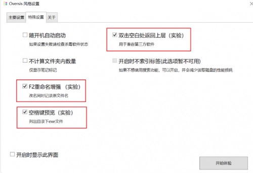 Oversis绿色版下载_Oversis绿色版最新中文免费最新版v1.09.9 运行截图3