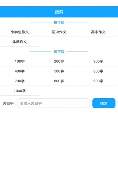 学优作文app下载_学优作文2022最新版下载v1.0.6 安卓版 运行截图3