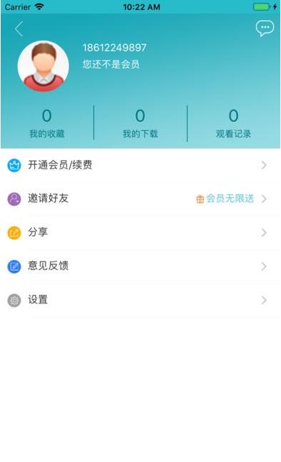 德智高中数学app下载_德智高中数学在于虚报手机版下载v3.1.6 安卓版 运行截图2