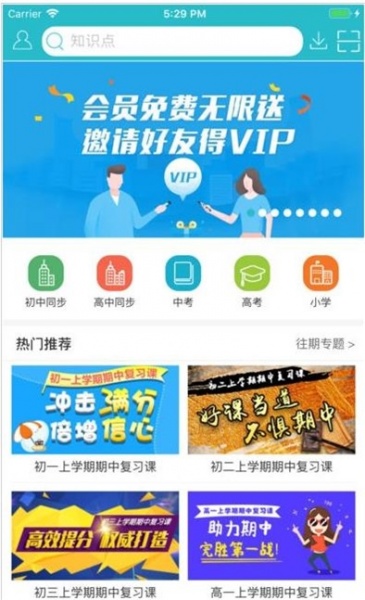 德智高中数学app下载_德智高中数学在于虚报手机版下载v3.1.6 安卓版 运行截图3