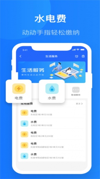 智慧精灵下载_智慧精灵app手机版下载最新版 运行截图3