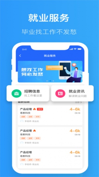 智慧精灵下载_智慧精灵app手机版下载最新版 运行截图1