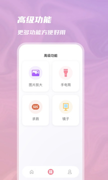 成倍放大镜app下载_成倍放大镜手机版下载v1.0.8 安卓版 运行截图1