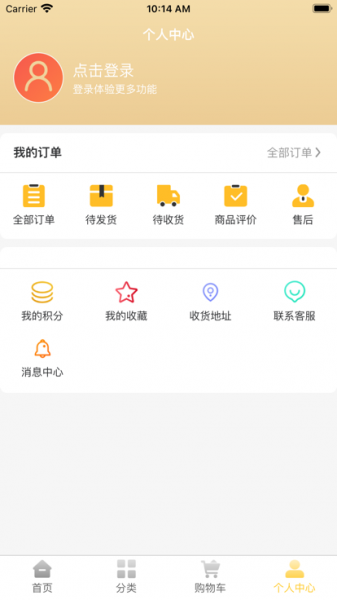 启惠甄选购物平台app下载_启惠甄选最新版下载v1.0 安卓版 运行截图3