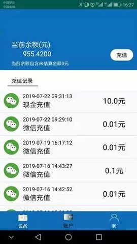 智慧水务信息平台app下载_智慧水务信息平台手机版下载v4.7.10 安卓版 运行截图2