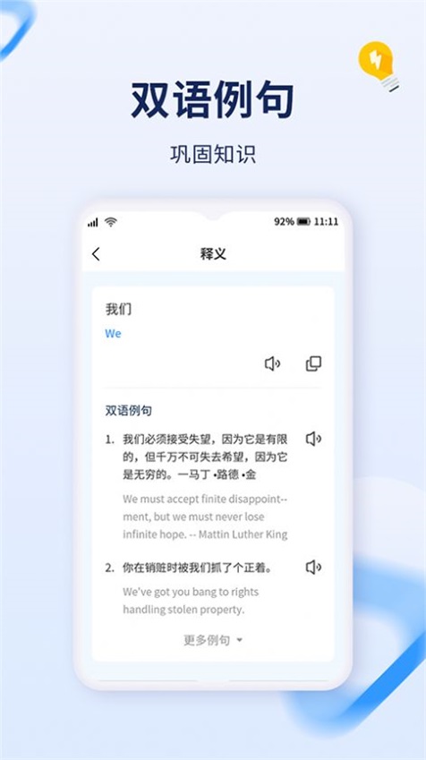 字词快译app免费版下载_字词快译手机版下载v1.0.0 安卓版 运行截图3