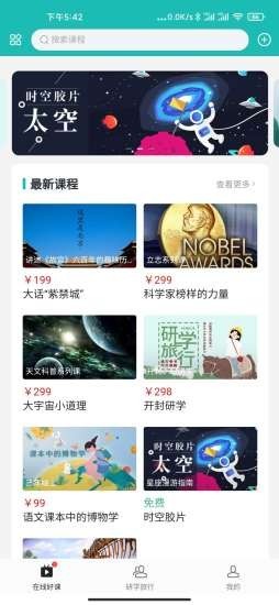 爱博物app下载_爱博物最新版下载v1.0.4 安卓版 运行截图2