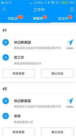 单骑最新版2022下载_单骑app下载v1.5.0 安卓版 运行截图2