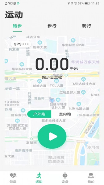 GLsmart中文下载_GLsmart软件最新下载v1.0.5 安卓版 运行截图3