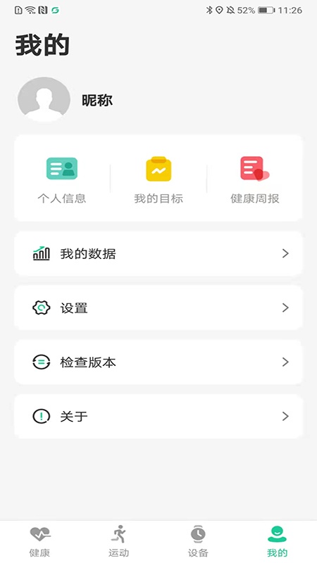 GLsmart中文下载_GLsmart软件最新下载v1.0.5 安卓版 运行截图1