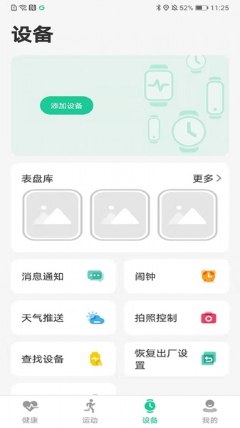 GLsmart中文下载_GLsmart软件最新下载v1.0.5 安卓版 运行截图2