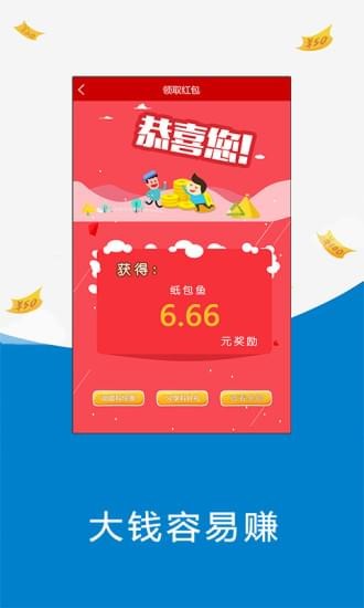 一毛共享app红包版下载_一毛共享安卓版下载v1.7.5 安卓版 运行截图1