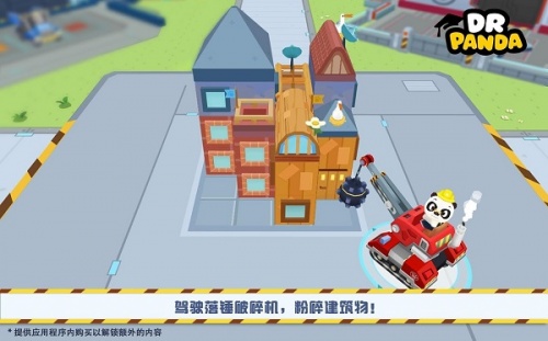 熊猫博士卡车队完整版免费下载_熊猫博士卡车队完整版最新游戏下载v1.0 安卓版 运行截图1