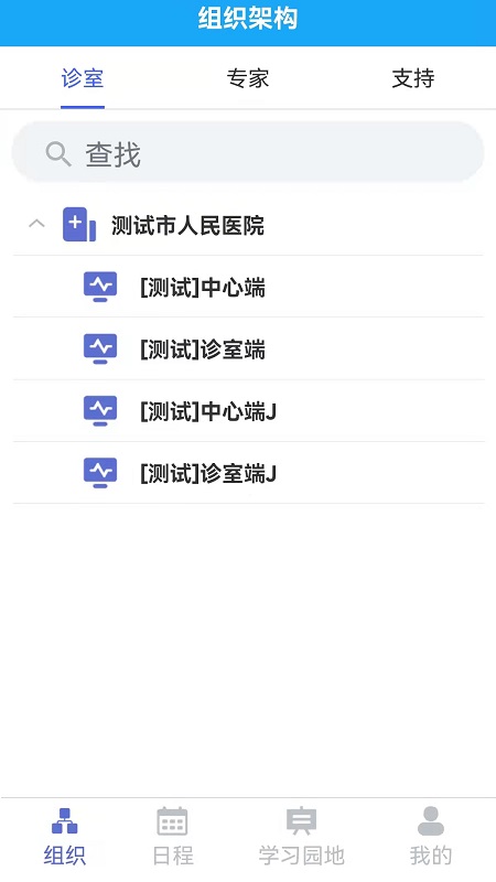 远程超声软件下载_远程超声手机版下载v1.5.42 安卓版 运行截图1