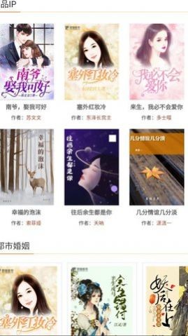 愚猫看书app最新版下载_愚猫看书app2022下载v2.0 安卓版 运行截图3