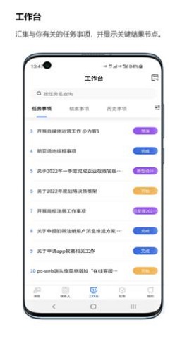 执行历app最新下载_执行历手机版下载v1.2.8 安卓版 运行截图3