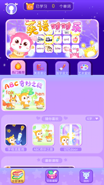 鹿米学园app最新版下载_鹿米学园免费版下载v1.0.1 安卓版 运行截图2