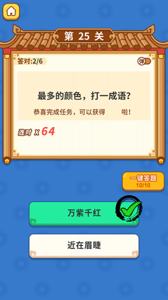 黄金答多多app下载_黄金答多多手机版下载v1.0.0 安卓版 运行截图2