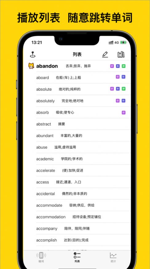 单词随身喵app下载_单词随身喵最新版下载v1.0 安卓版 运行截图1