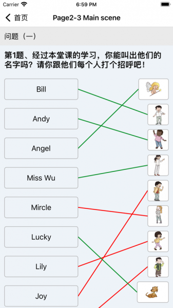 小学英语练习app下载_小学英语练习2022最新版下载v1.0 安卓版 运行截图3