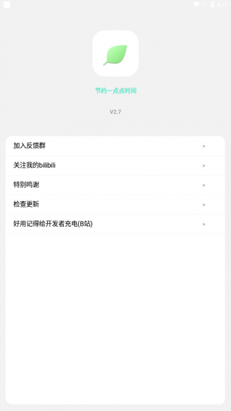 纯粹Pro app包_纯粹Pro app下载v2.8.6最新版 运行截图2