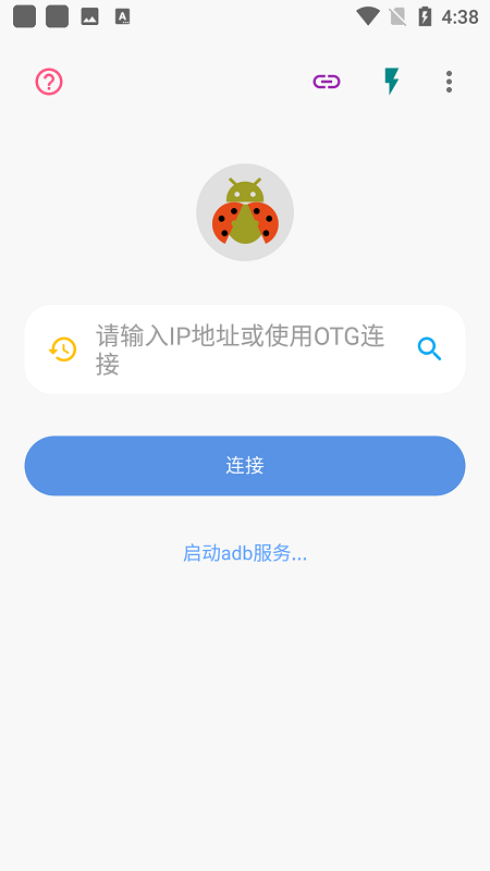 甲壳虫adb助手高级版免费下载_甲壳虫adb助手app高级版手机下载v1.1 安卓版 运行截图3