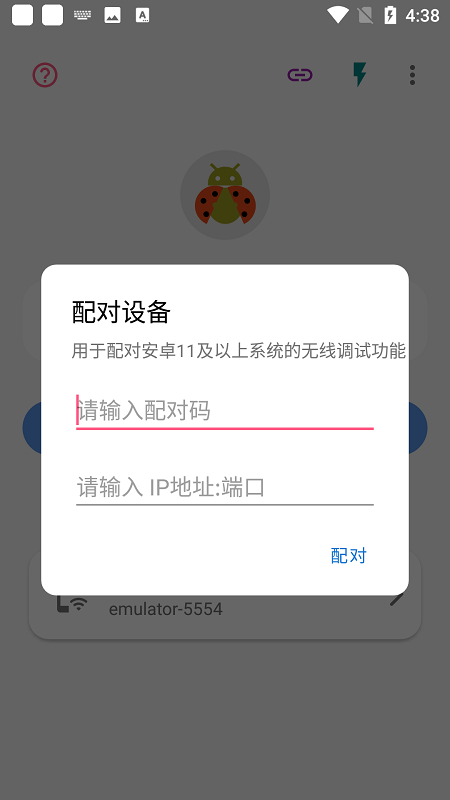 甲壳虫adb助手高级版免费下载_甲壳虫adb助手app高级版手机下载v1.1 安卓版 运行截图1