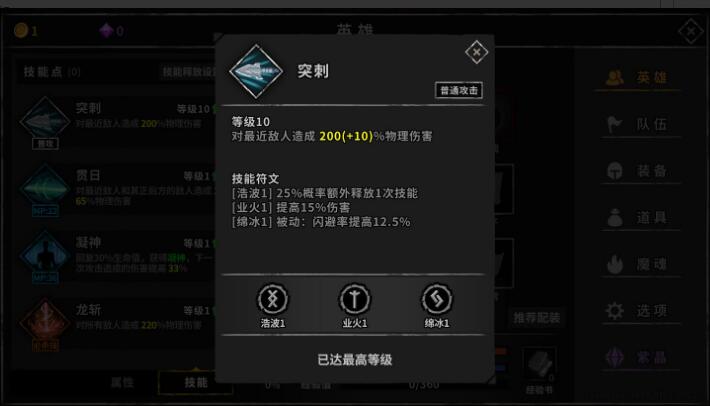 流沙之城无限紫晶破解版_流沙之城无限资源免封号V1.83下载 运行截图1