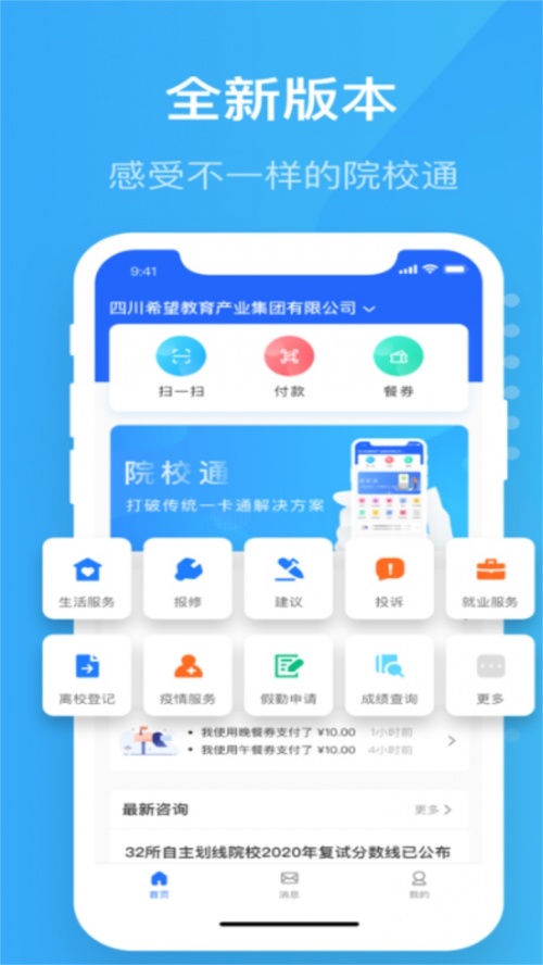 智慧精灵app下载_智慧精灵app下载最新版 运行截图2