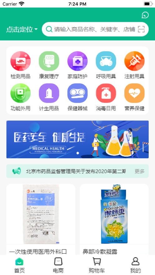 触见商城app下载最新版_触见免费版下载v1.0.0 安卓版 运行截图2