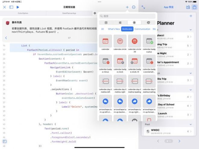 swiftplaygrounds编程软件手机版下载_swiftplaygrounds中文版下载v4.1 安卓版 运行截图3