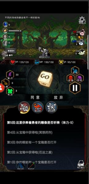 冒险日记无限金币破解版_冒险日记免广告领宝石V1.07下载 运行截图1