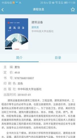 掌智阅免费下载_掌智阅app下载v1.0 安卓版 运行截图1