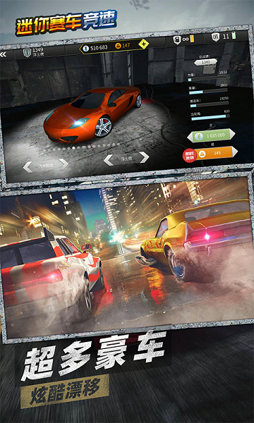 迷你赛车竞速游戏最新版下载_迷你赛车竞速免费版下载v2.0 安卓版 运行截图3