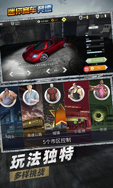 迷你赛车竞速游戏最新版下载_迷你赛车竞速免费版下载v2.0 安卓版 运行截图1