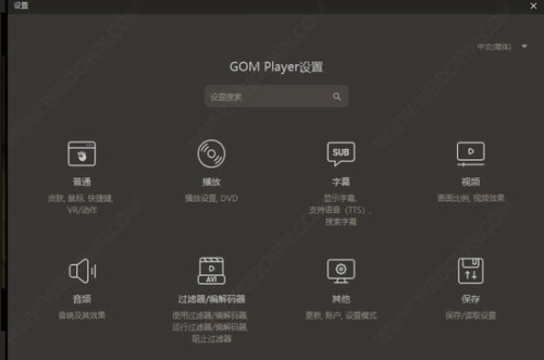 Gom Player播放器中文版下载_Gom Player播放器(影音播放器) v2.3.80.5345 电脑版下载 运行截图1