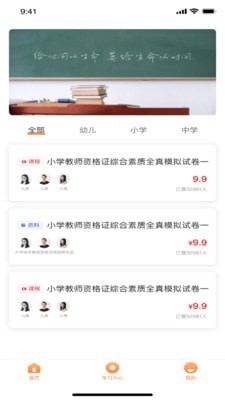 大学快学app最新版下载_大学快学免费版2022下载v1.0.6 安卓版 运行截图3