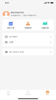 大学快学app最新版下载_大学快学免费版2022下载v1.0.6 安卓版 运行截图1